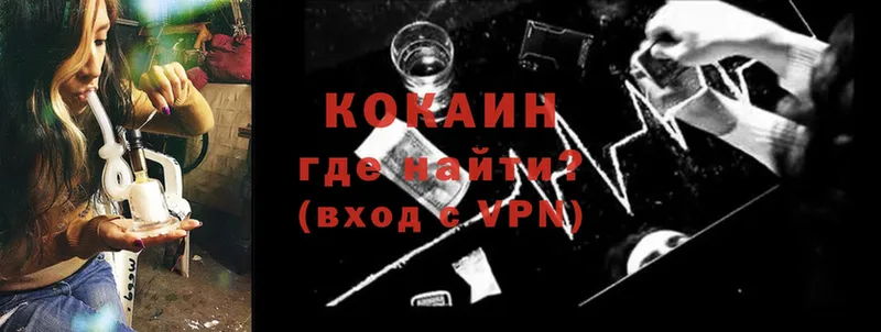 Cocaine 97%  купить закладку  Никольское 